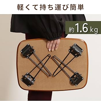 折りたたみ ローテーブル 幅40cm ミディアムブラウン トロ 折りたたみ ローテーブル 幅40cm ミディアムブラウン トロ