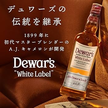 Amazon.co.jp: デュワーズ ホワイトラベル [ ブレンデッド