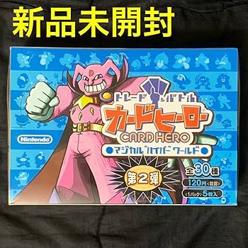 Amazon.co.jp: 未開封カードヒーロー マジカルハイパーワールド 1BOX