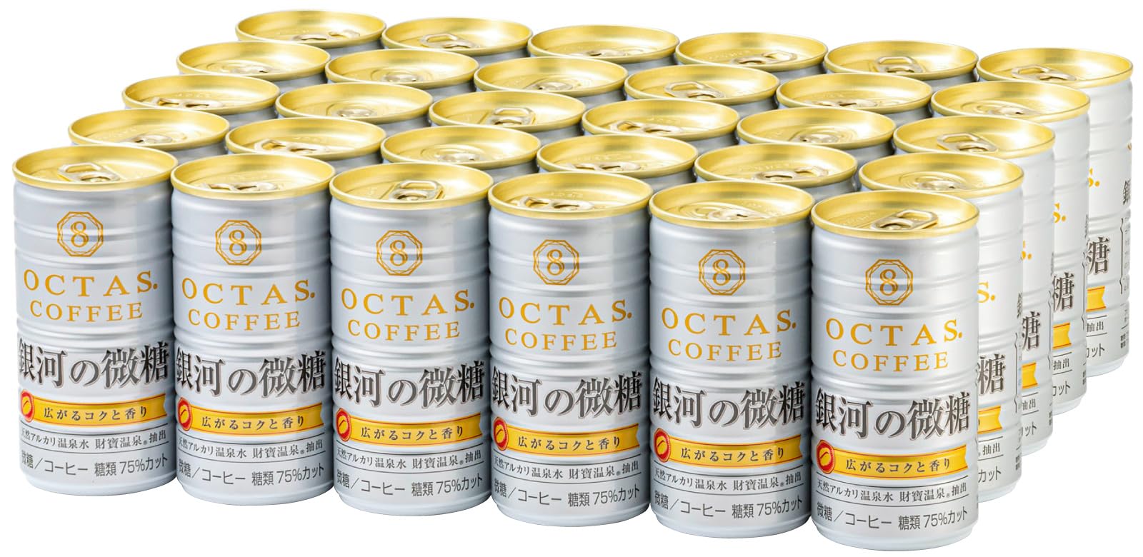 Amazon.co.jp: オクタスコーヒー 銀河の微糖 185g×30本 : 食品・飲料・お酒 Amazon.co.jp: オクタスコーヒー 銀河の微糖 185g×30本 : 食品・飲料・お酒
