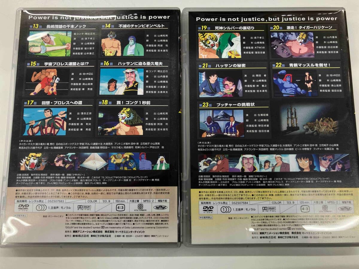 Amazon.co.jp: 帯あり DVD タイガーマスク二世 BOX : ドラッグストア