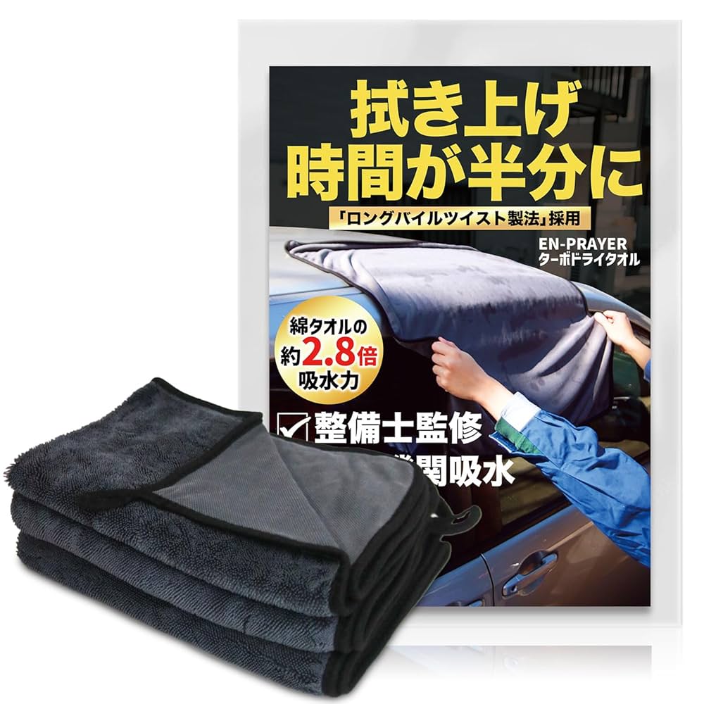 Amazon.co.jp: 【所ジョージの世田谷ベース掲載】 洗車タオル