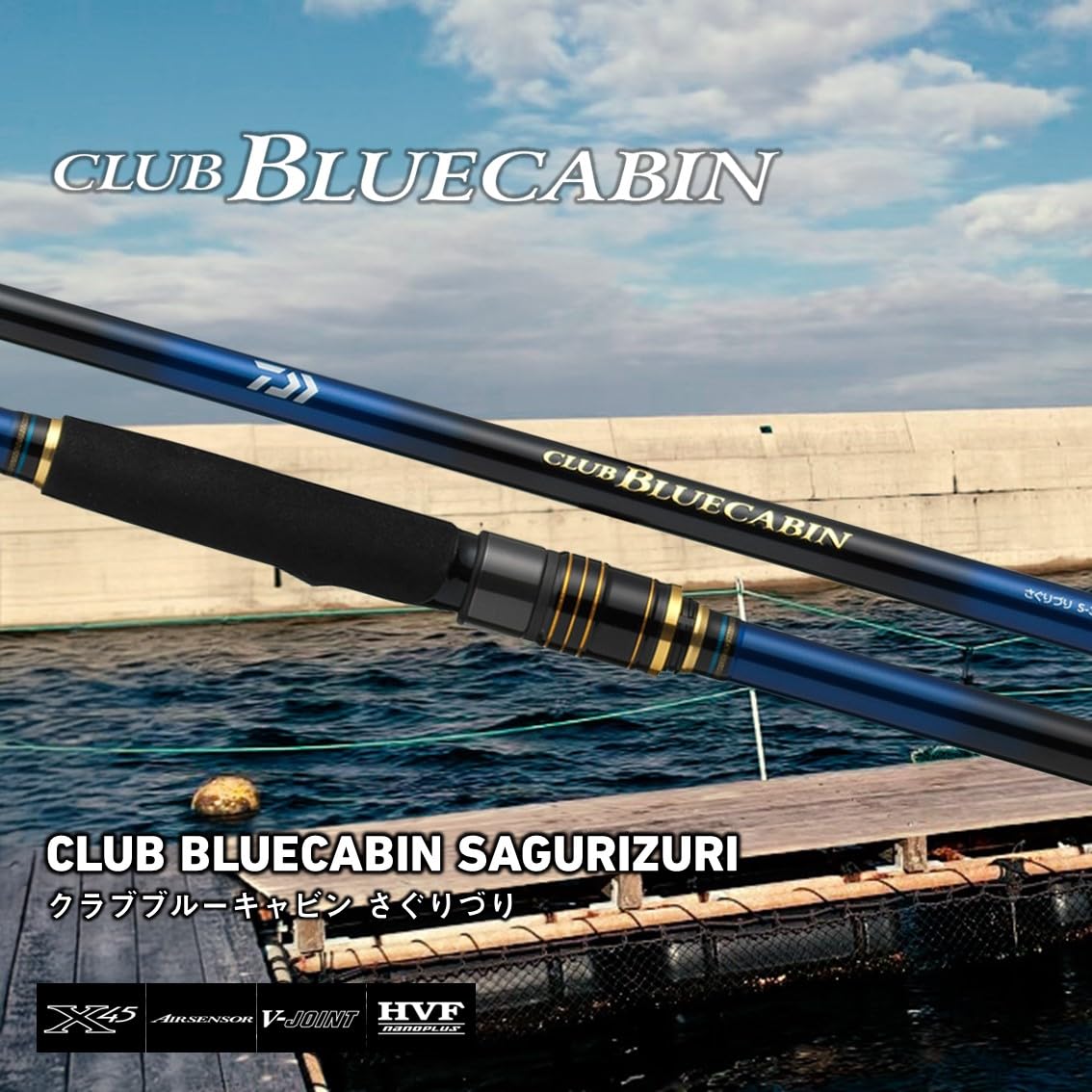 Amazon | ダイワ(DAIWA) 海上釣堀 クラブブルーキャビンさぐりづり S