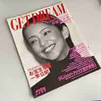 安室奈美恵 特集 週刊女性 Amazon.co.jp: 安室奈美恵 週刊女性 GET Dream 限定本 : おもちゃ