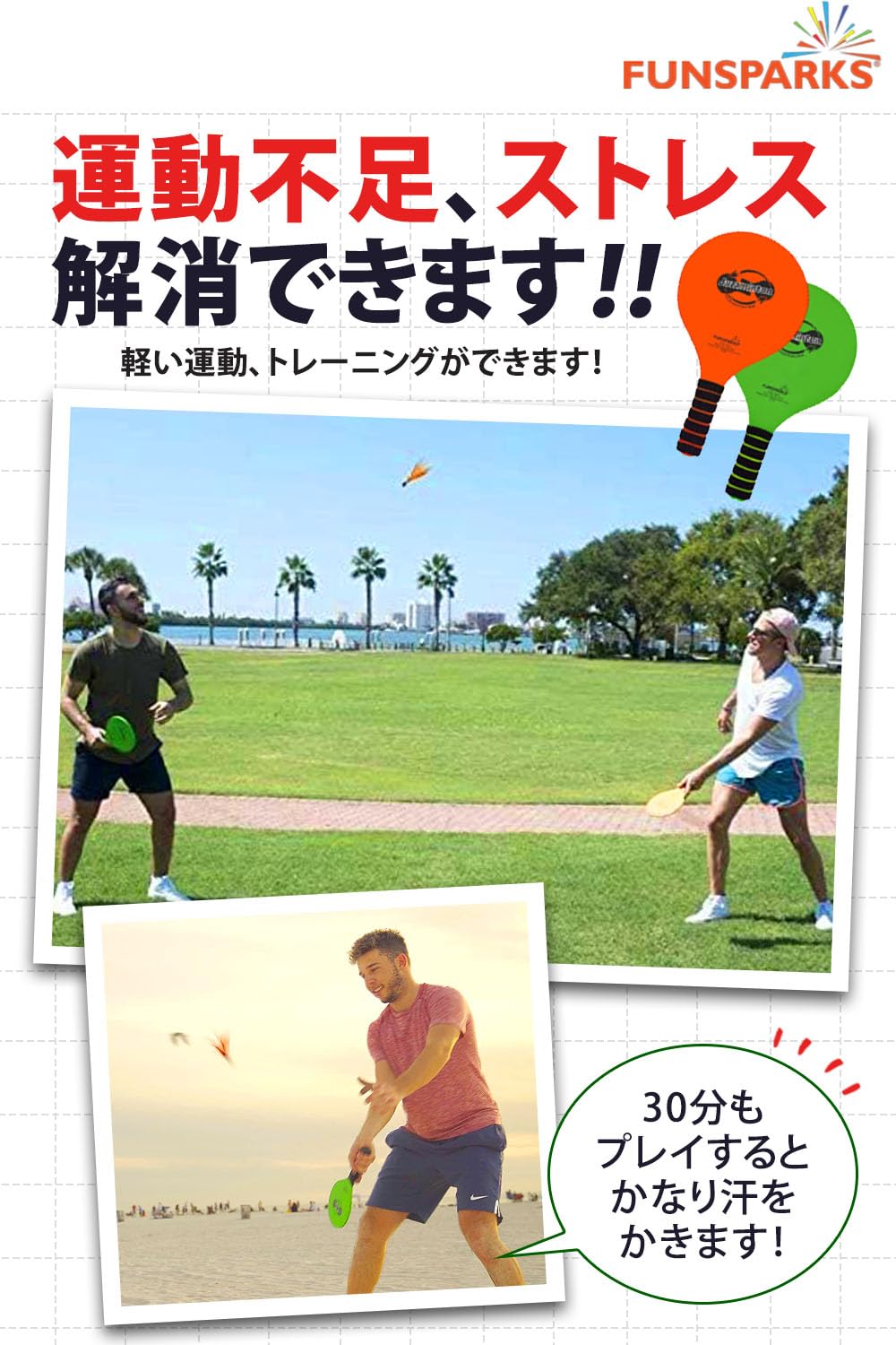 Amazon.co.jp: 【全米で大ヒットのバドミントンセット】 ジャズ