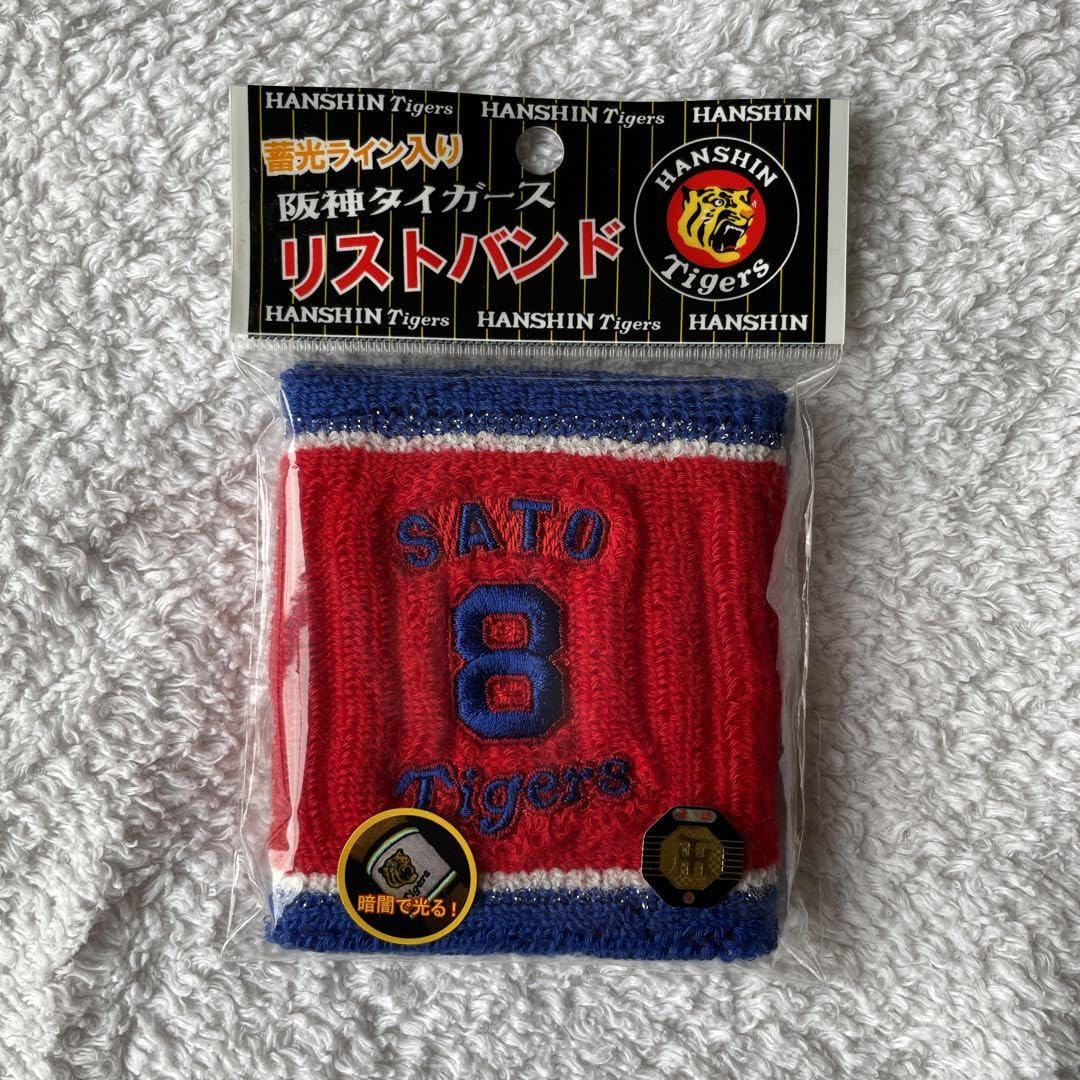 Amazon.co.jp: 阪神タイガース 虎タオル ハチマキ リストバンド 8佐藤