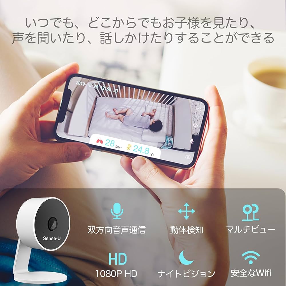 美品！付属品未使用！定価19000円　Sense-U ビデオカメラ2 Amazon.co.jp: Sense-U スマートベビーモニター 赤ちゃん 見守り