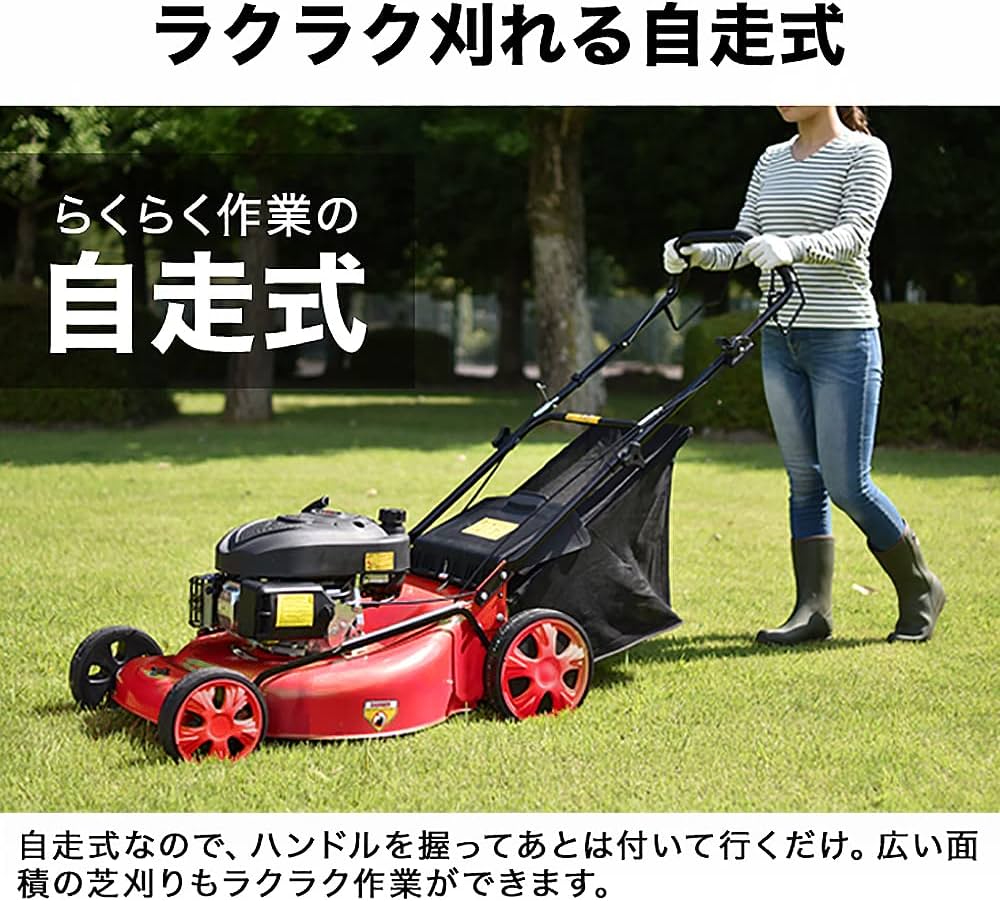 HAIGE エンジン 芝刈機 自走式 HG-ESN158 レッド　美品 Amazon | HAIGE エンジン 芝刈機 芝刈り機 4サイクル 5馬力 自走式