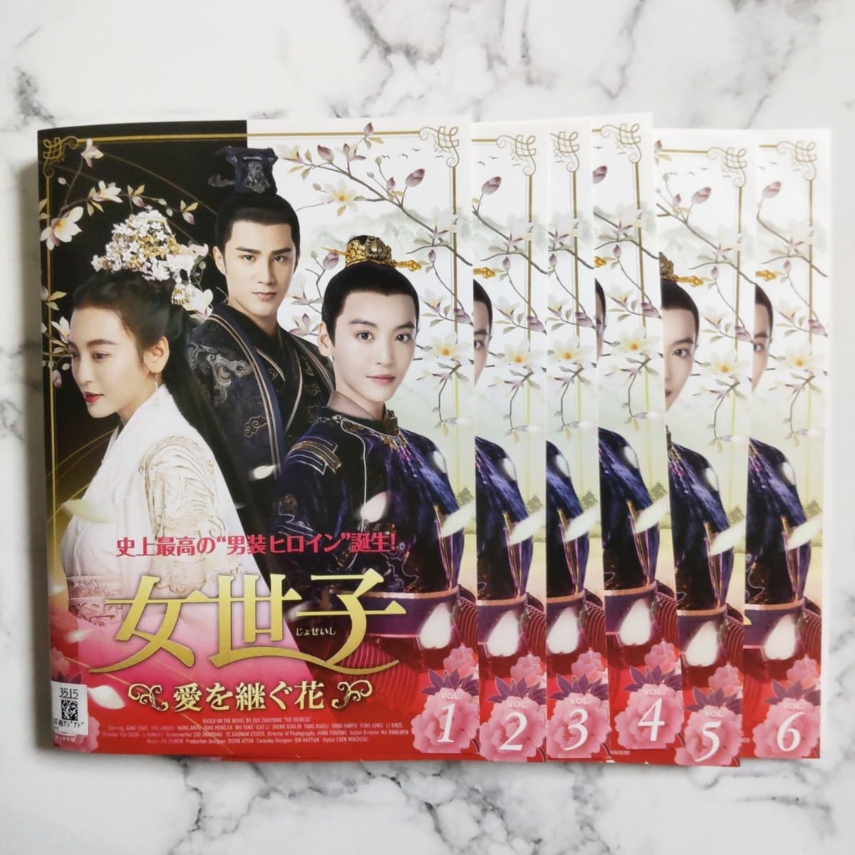 ジャン・チャオ★ヨウ・ジンルー『女世子 愛を継ぐ花』レンタル落ちDVD★全巻 Amazon.co.jp: ジャン・チャオ欲しタンモンジア☆ヨウ・ジンルー