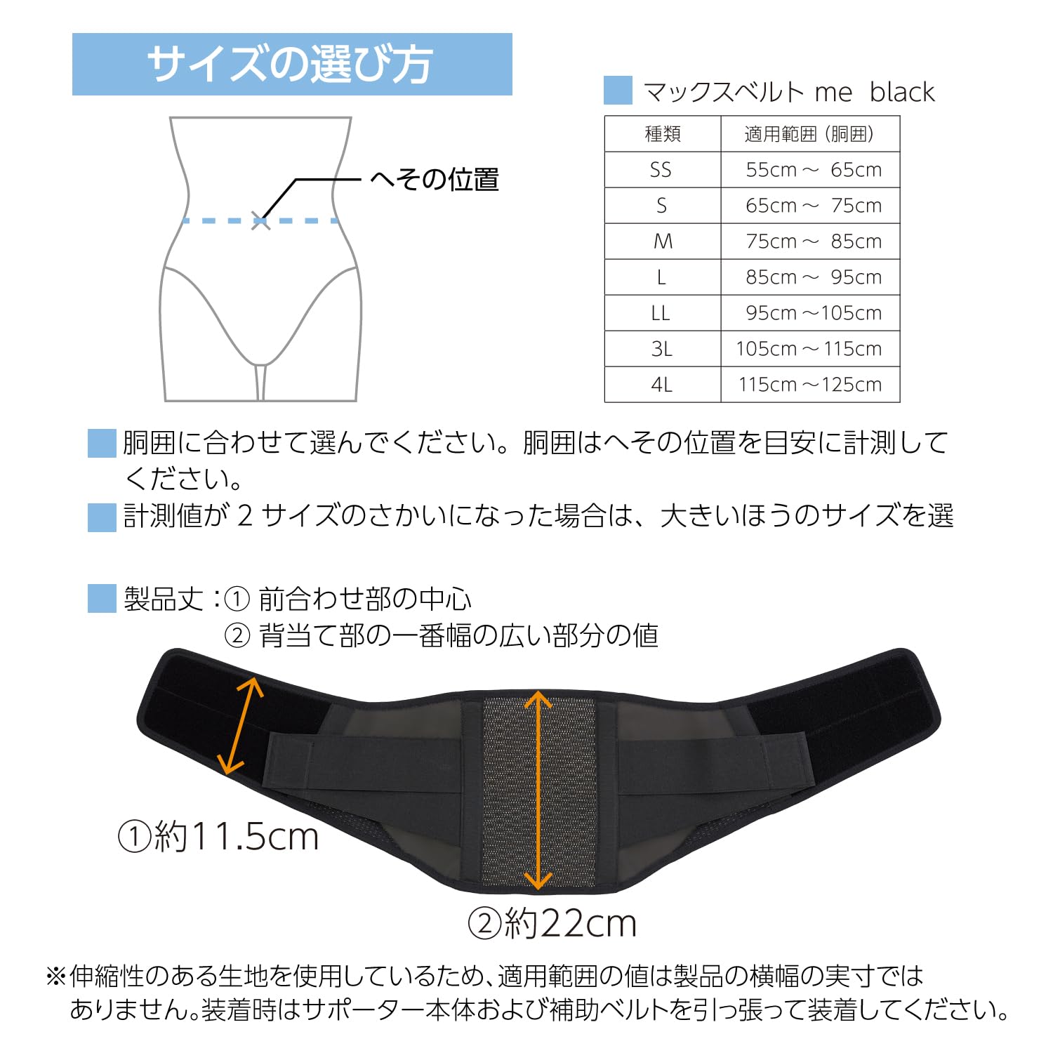 Amazon | 日本シグマックス マックスベルトmeブラック 322402(M) 腰痛