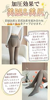 タイツ 肌色 透け感 裏起毛タイツ 保温強化 美尻美脚効果 Amazon | [OYTKRD] 透け感タイツ レディース【裏起毛タイツ