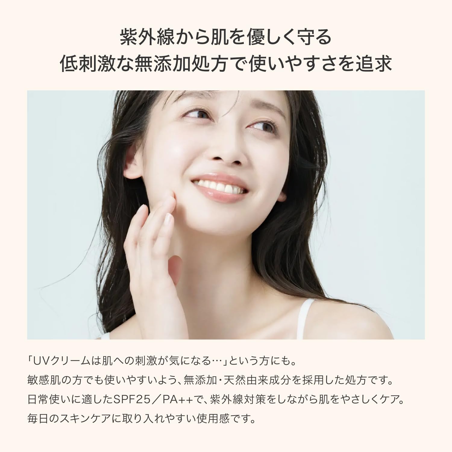 Amazon.co.jp: モナリ MONNALI TR50 UV CREAM UVクリーム 50g
