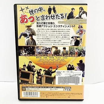 Amazon.co.jp: 【】忍ジャニ参上!未来への戦い○DVD【レンタル版
