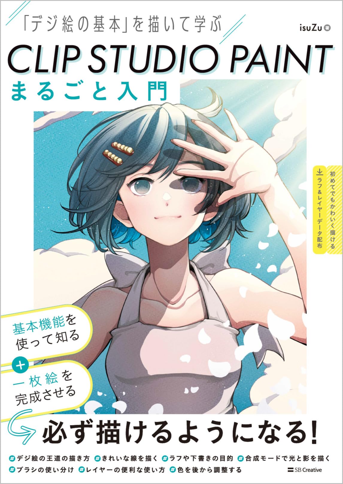 デジタルイラスト講座 1〜3巻 + デジタルマンガ入門 デジタルイラスト講座 1〜3巻 + デジタルマンガ入門 デジタルイラスト