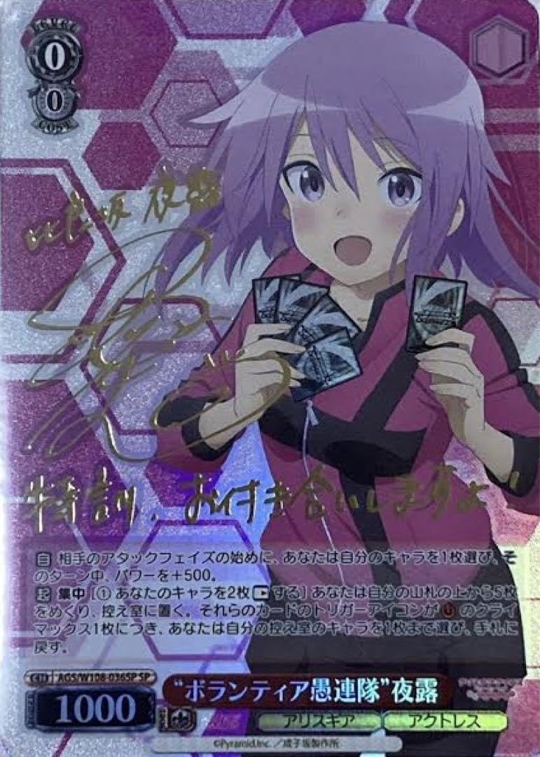 Amazon.co.jp: 先着1名ちSР 