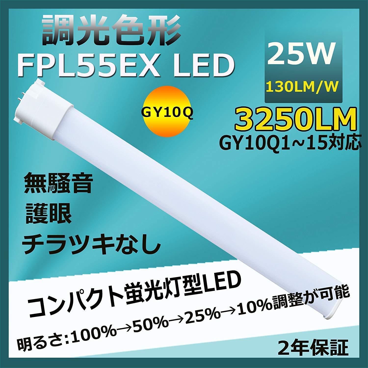 Amazon.co.jp : FPL55形交換LED FPL55EX-N LED FPLコンパクト蛍光灯形
