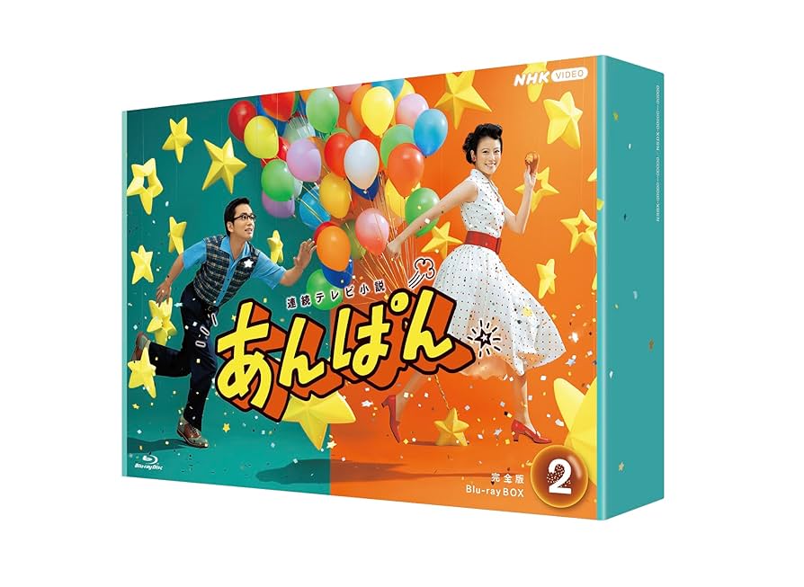 連続テレビ小説 あんぱん 完全版 DVD BOX1〈5枚組〉 あんぱん 完全版 DVD-BOX1 全5枚 連続テレビ小説 - NHKグループ