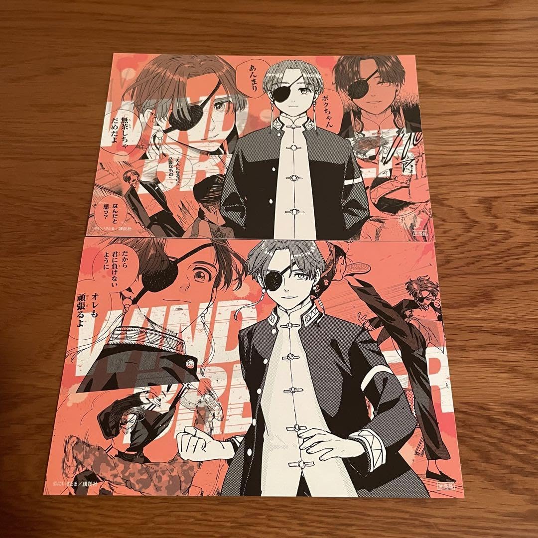 Amazon.co.jp: 蘇枋隼飛 WIND BREAKER ボイス付きイラストカード