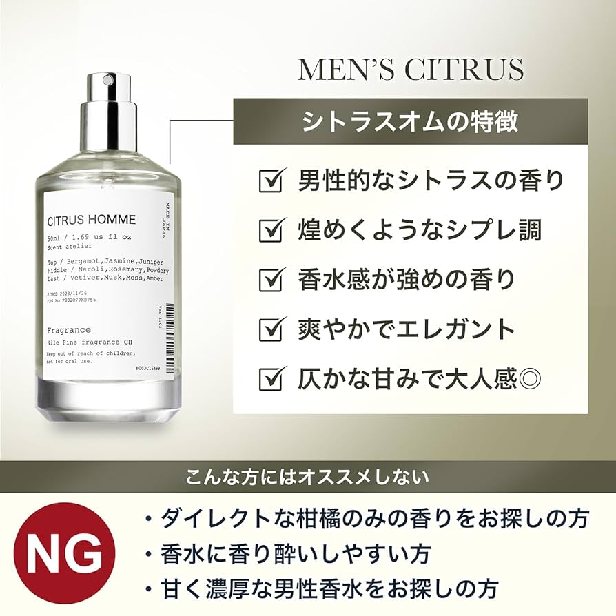 @シトラス様 リクエスト 9点 まとめ商品 楽天市場】CALMIN CITRUS 香水 柑橘系 シトラスの香り 20ml