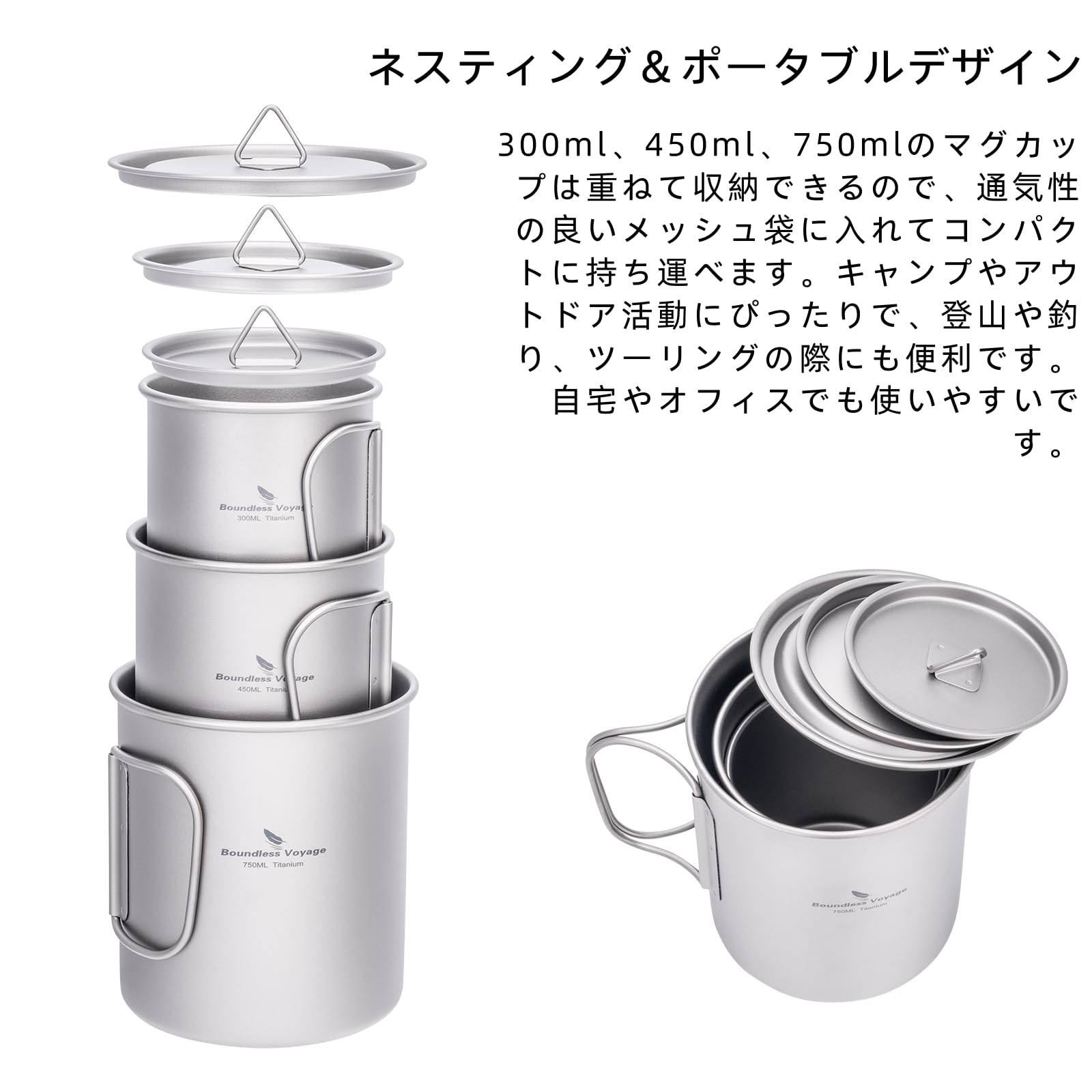 Amazon.co.jp: Boundless Voyage チタン マグカップ カップセット