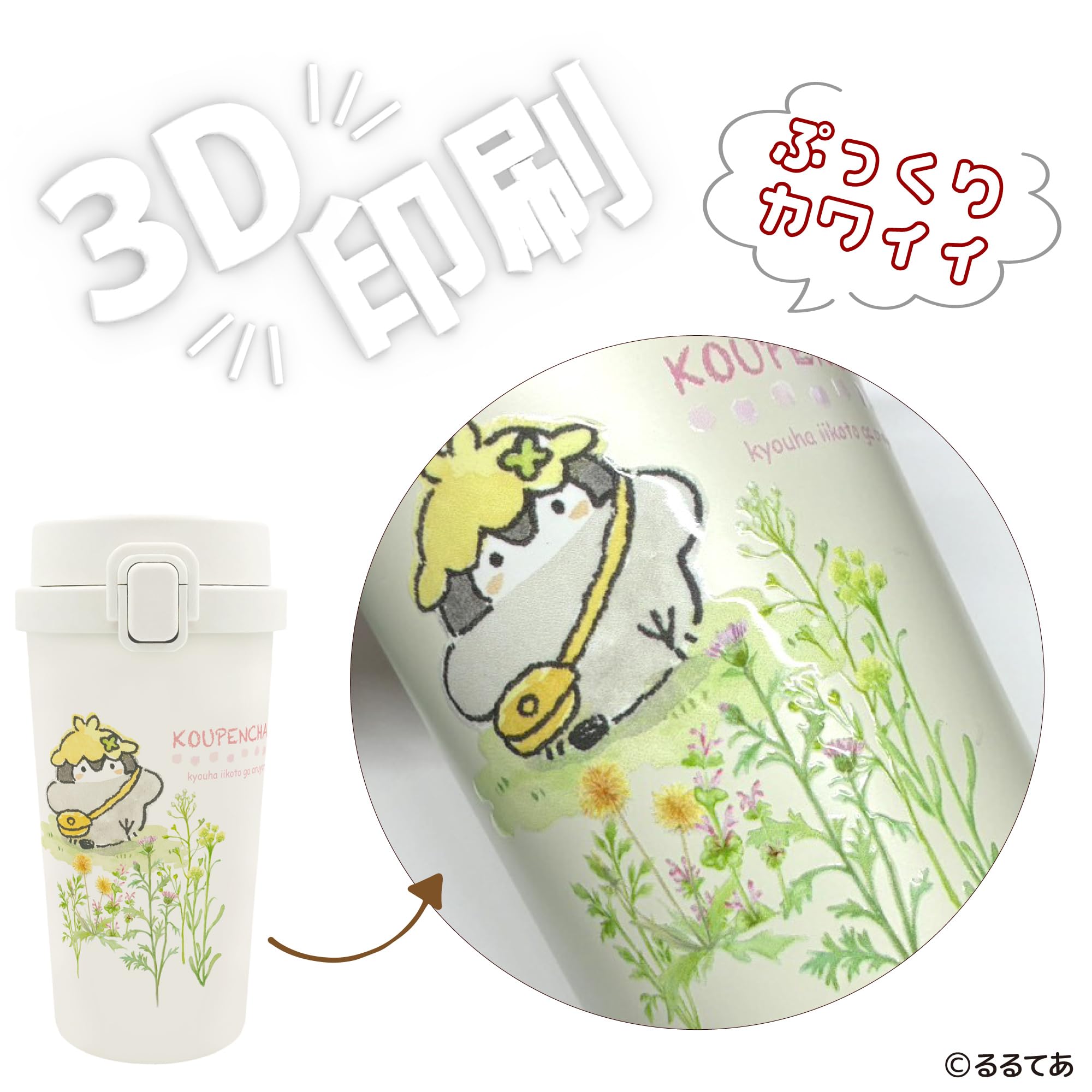 Amazon.co.jp: コウペンちゃん ステンレス ワンプッシュ タンブラー