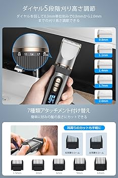 電動バリカン ヘアカッター LED電量ディスプレイコードレスUSB充電安全ロック