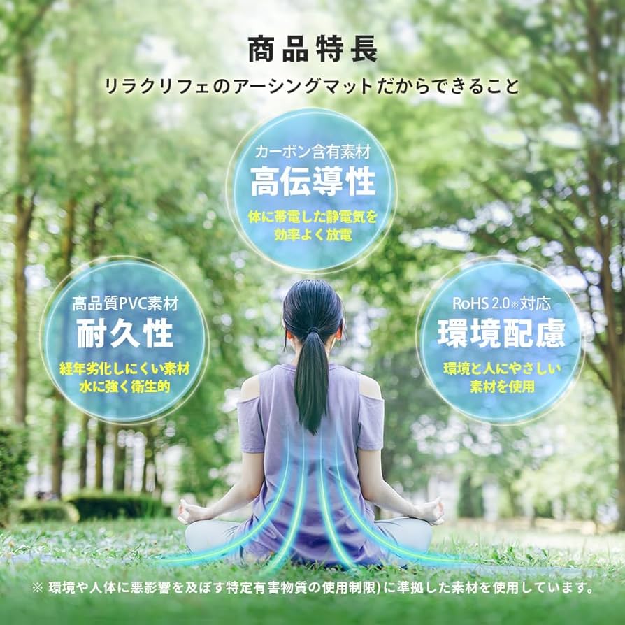Amazon｜riraku-life(ﾘﾗｸﾘﾌｪ） 大地と繋がるアーシング健康法用