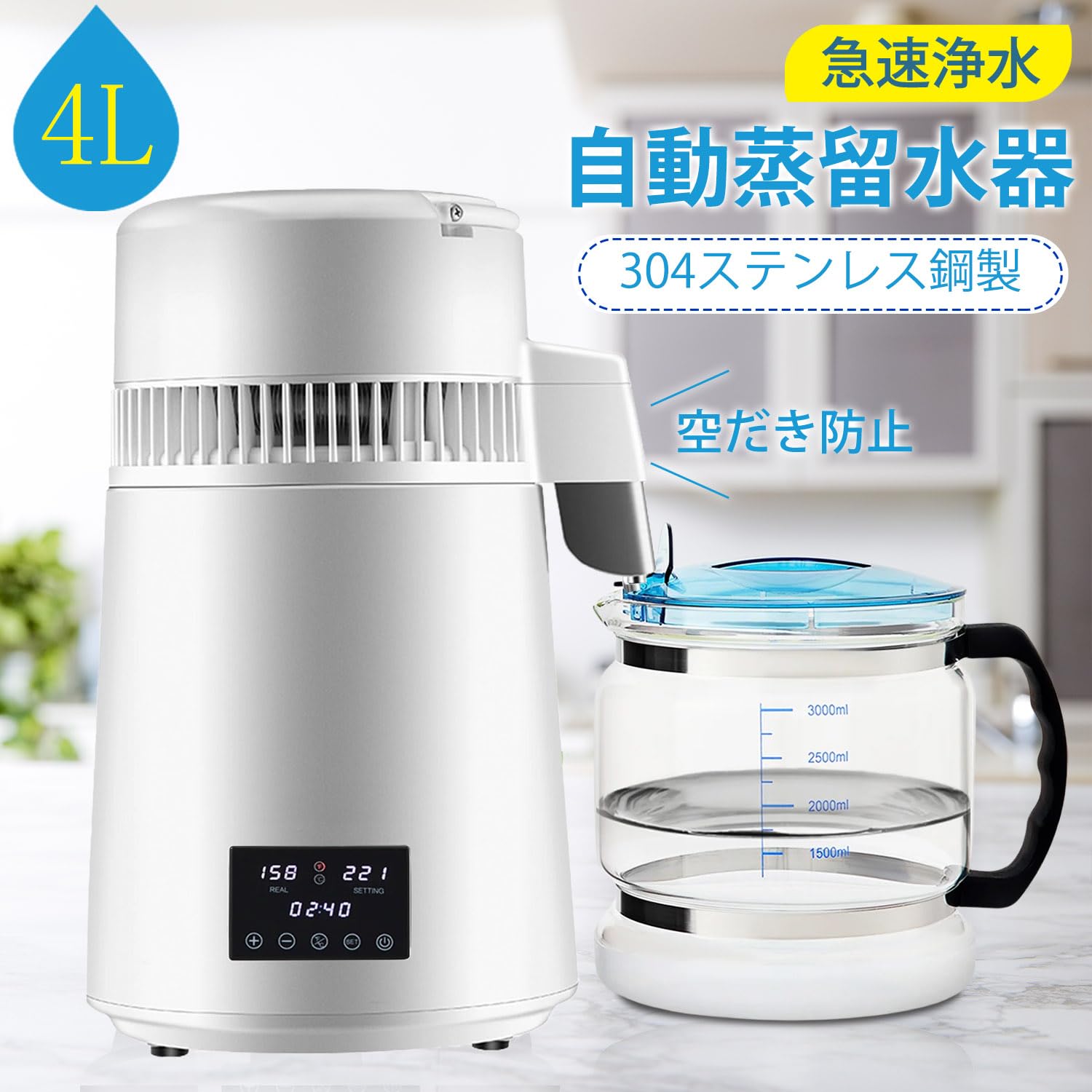 Amazon｜Kurflo 自動蒸留水器 蒸留水機 蒸留器 4L 大容量 304