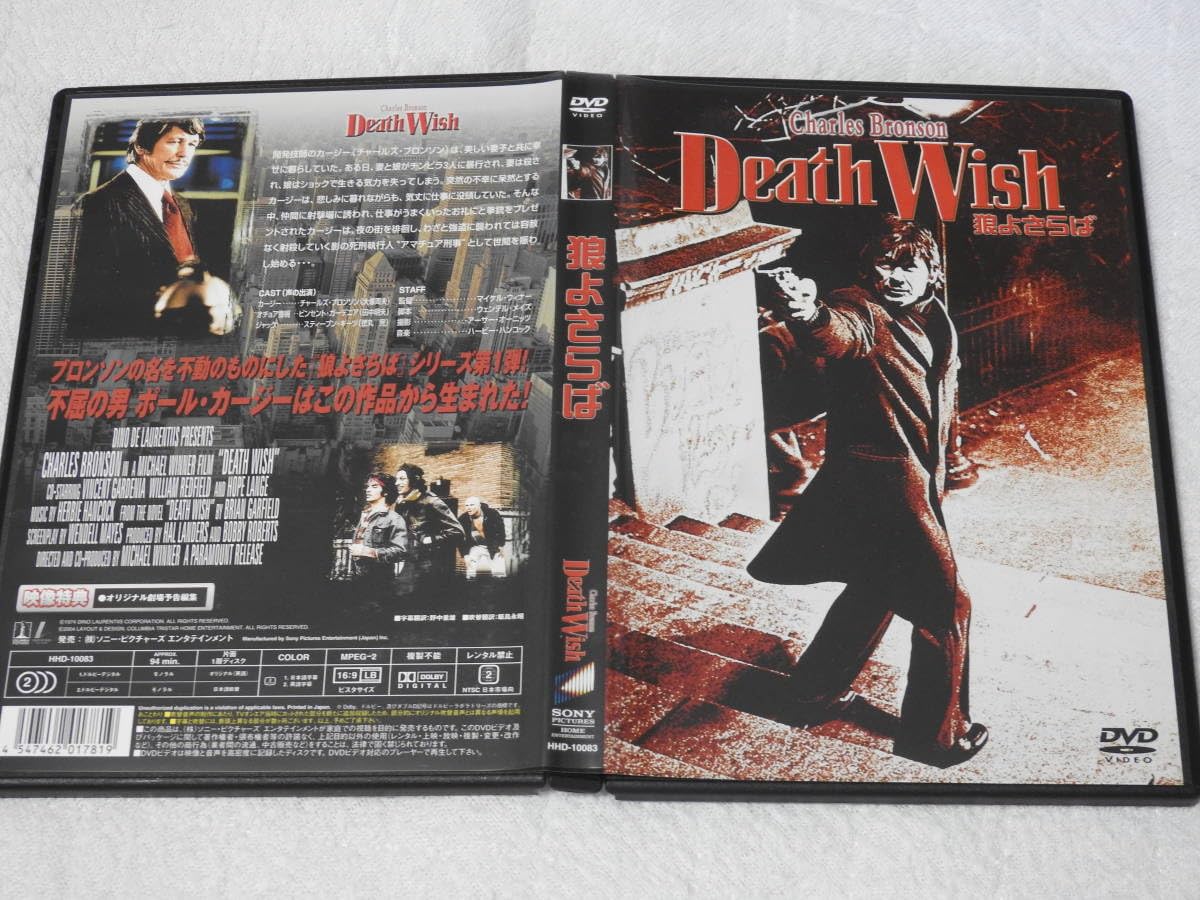 Amazon.co.jp: DVD チャールズブロンソン 3作品セット 狼よ