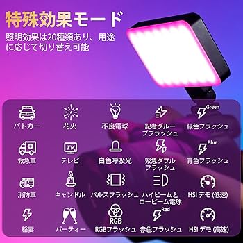 Amazon.co.jp: VRIG RGB撮影ライト LEDビデオライト 撮影用