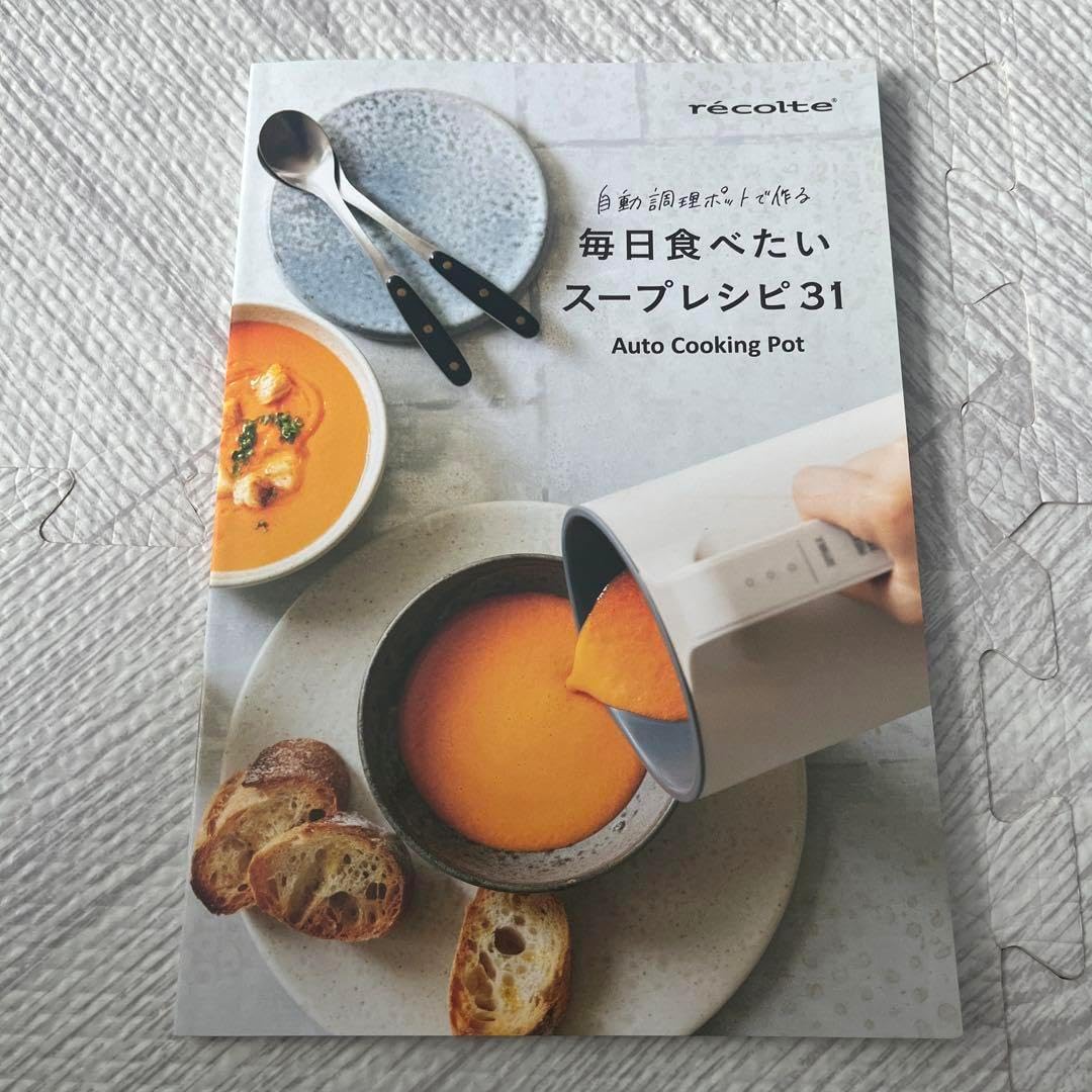 r&eacute;colte 毎日食べたいスープレシピ31