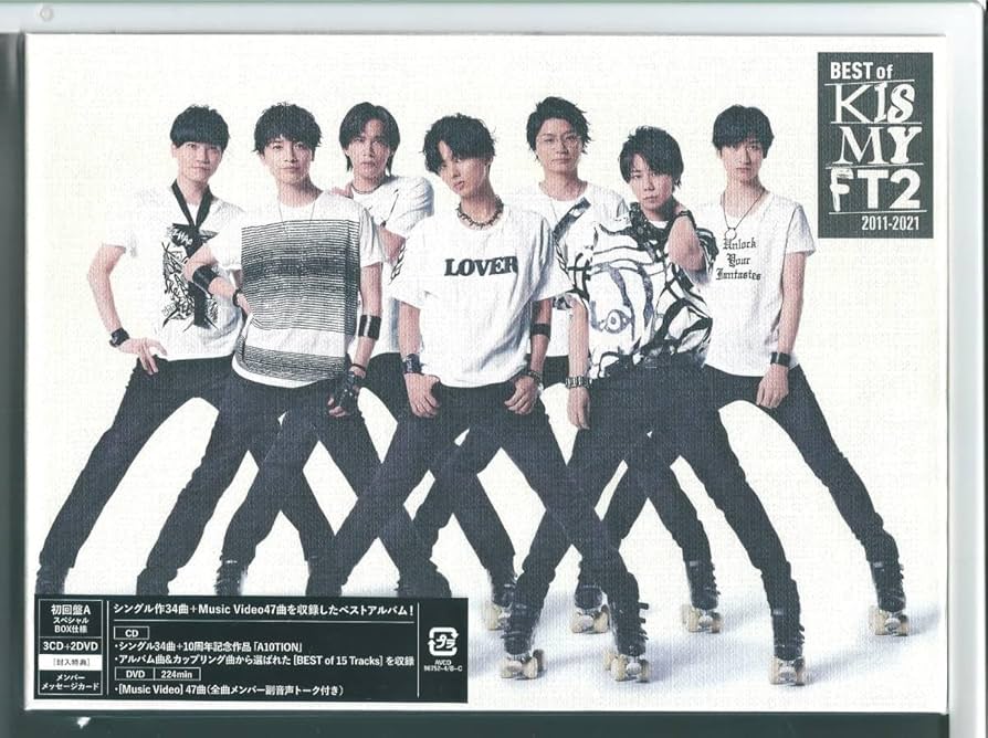 Kis-My-Ft2 2011-2021 ベストCD+Bluray 3形態セット Amazon.co.jp: 【Kis-My-Ft2】 キスマイ BEST of KIS-MY-FT2