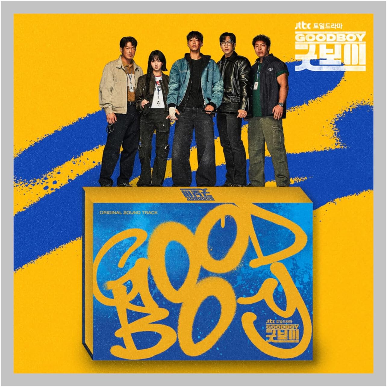 GOODBOY OST 2025 Korean TV Show JTBC Kdrama O.S.T Good Boy with Tracking Sealed