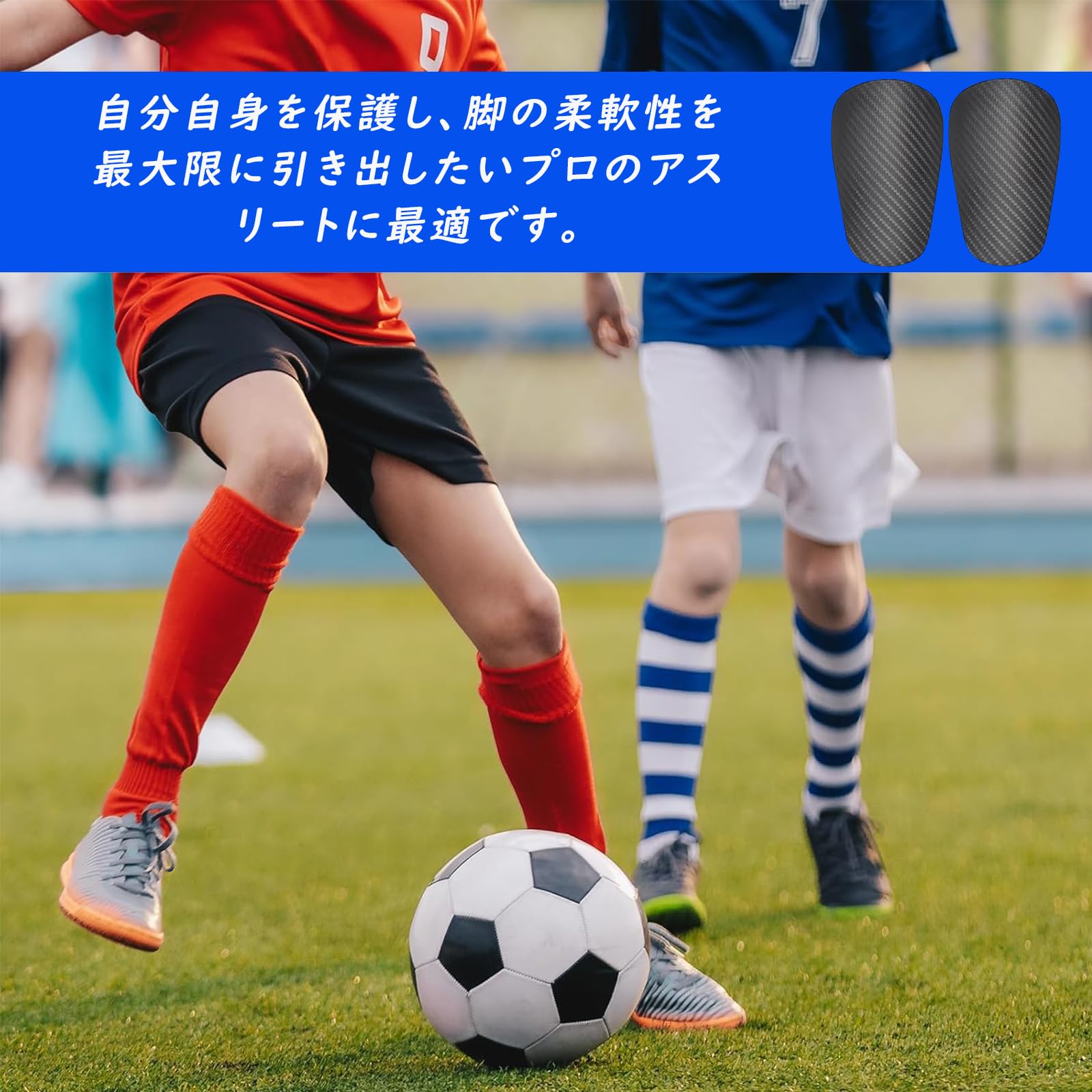 Amazon | レガース サッカー ッカーすねあて 軽量サッカー シンガード