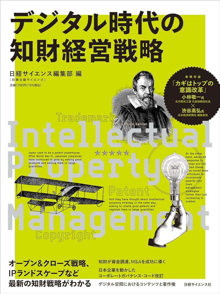 Amazon.co.jp: NikkeiScience