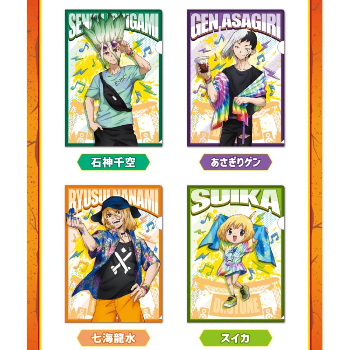 Amazon.co.jp: Dr.STONE クリアファイル ファミマ 4枚セット ドクター