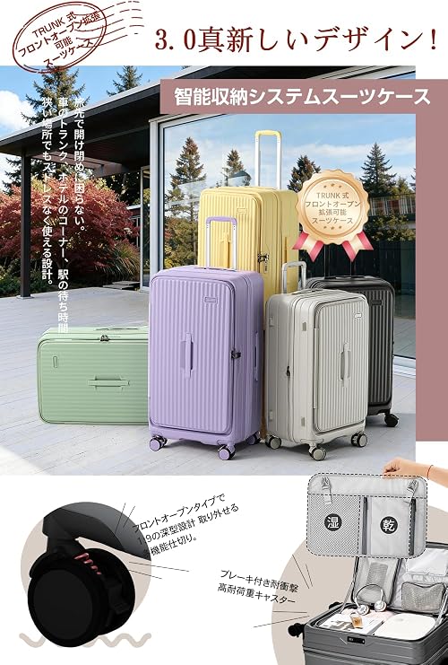 Amazon | [Yuweijie] スーツケース 1：9深型設計 片開き キャリー