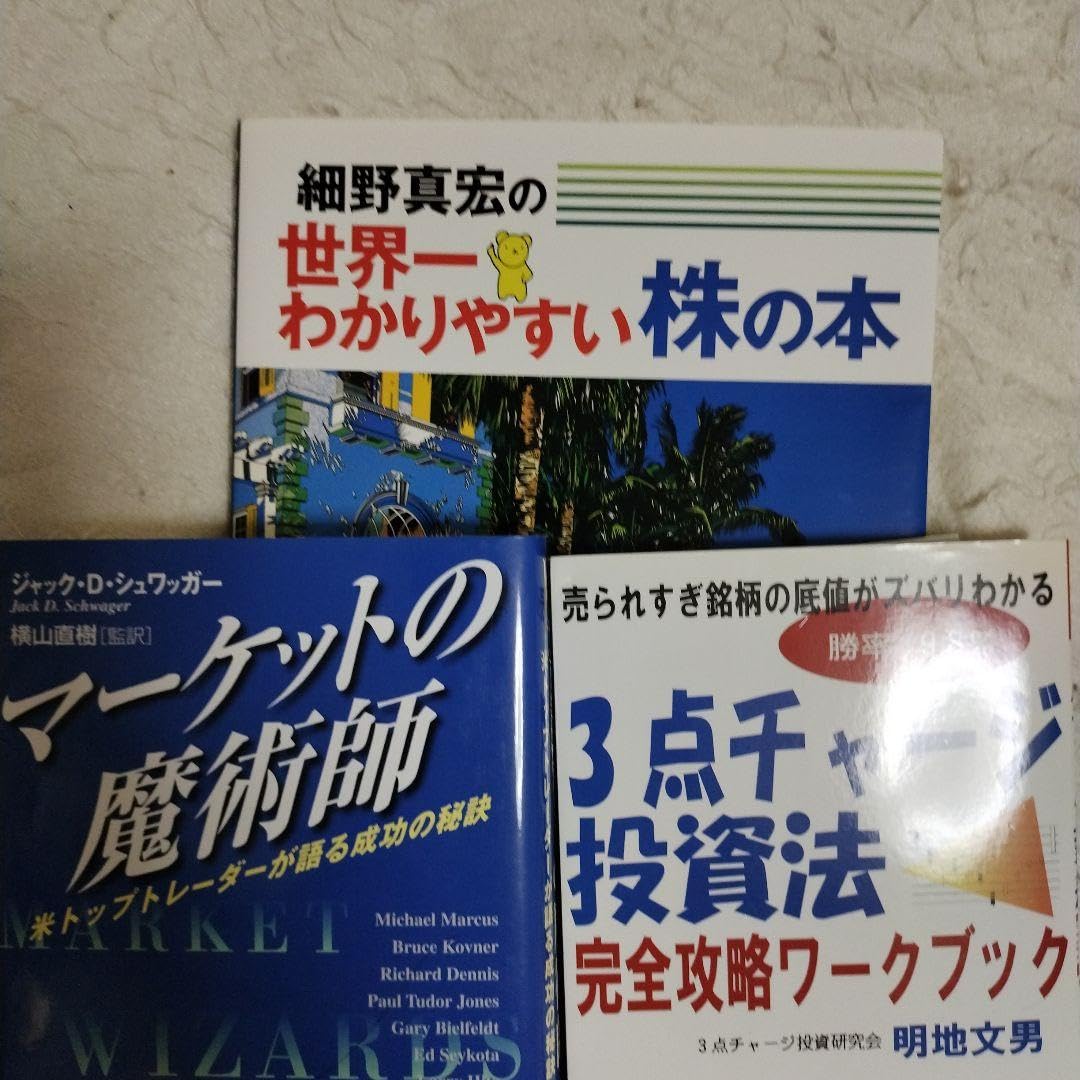 Amazon.co.jp: 神王リョウ株式スクールオススメ本全7冊 : おもちゃ