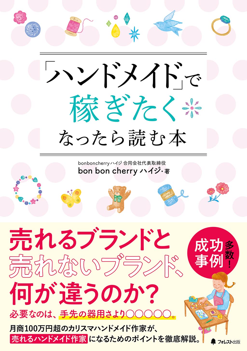 ⚠️ハンドメイド作家様作品　4点まとめ売り tzkuri_official 🍀手作市場 なんばマルイ店🍀 新規作家さんのご