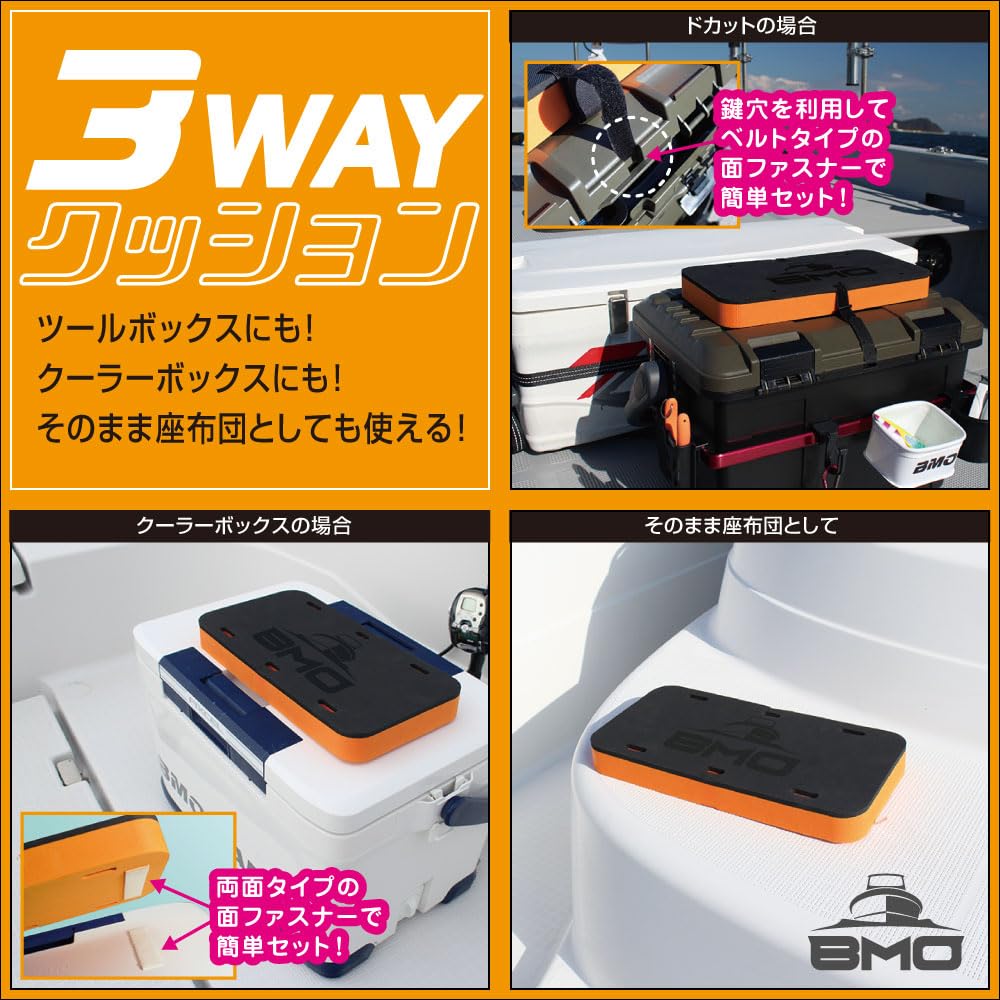 Amazon | BMO JAPAN(ビーエムオージャパン) 3WAY クッション 30C0047