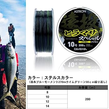 Amazon.co.jp: ダイワ(DAIWA) ナイロンライン アストロン遠投