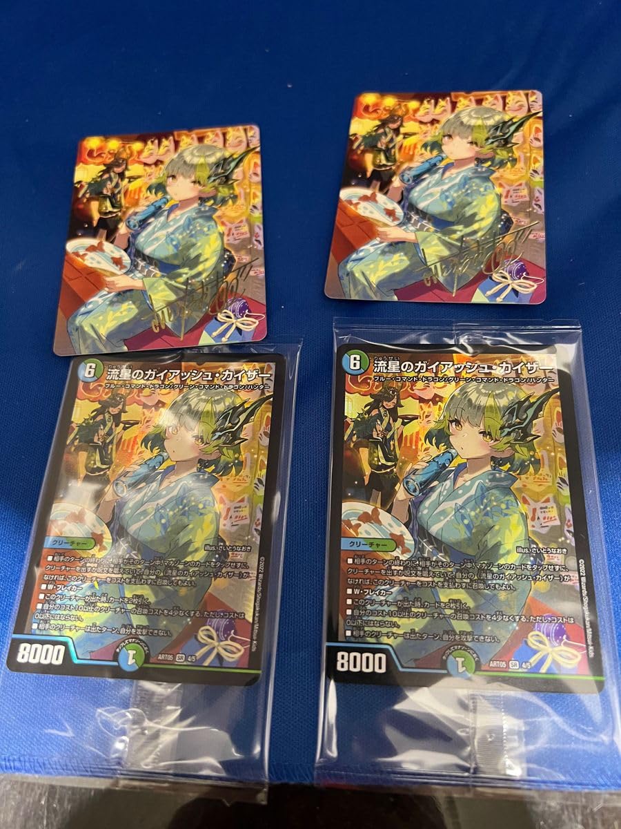 流星のガイアッシュカイザー 神アート 2枚 流星のガイアッシュカイザー 2枚流星のガイアッシュカイザー2枚 神