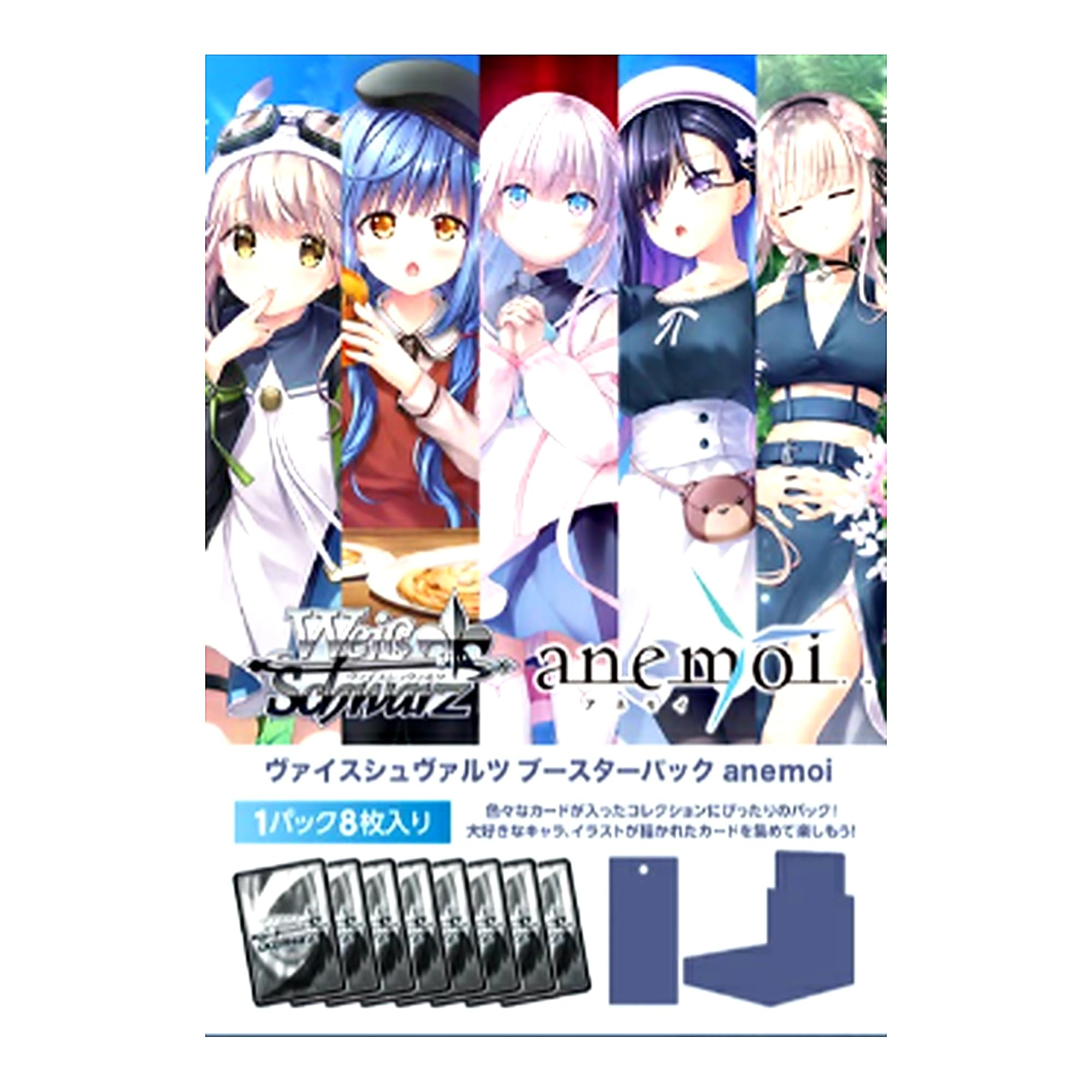 Amazon.co.jp: ヴァイスシュヴァルツ ブースターパック anemoi BOX