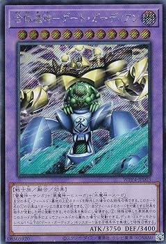 遊戯王 ゲート・ガーディアンセット 遊戯王 - 遊戯王カード:ゲート・ガーディアンセットの通販 by