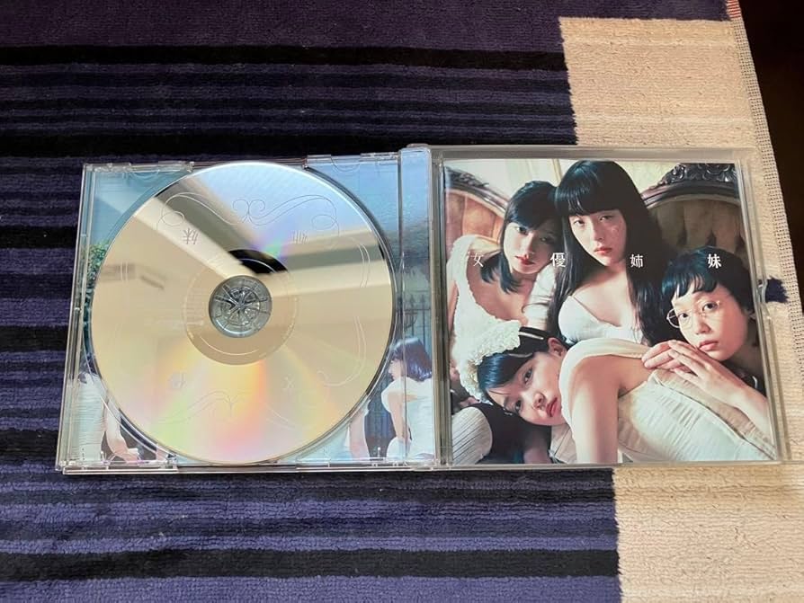 女優姉妹 (初回限定盤) - 吉澤嘉代子 直筆サイン入り 女優姉妹 (初回限定盤) - 吉澤嘉代子 直筆サイン入り
