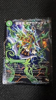 Amazon.co.jp: 邪帝斧 ボアロアックス 邪帝遺跡 ボアロパゴス 我臥牙