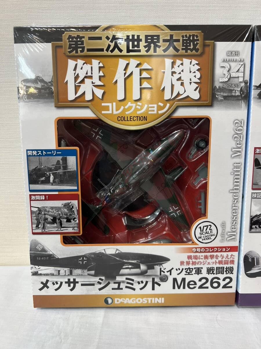 ディアゴスティーニ1/72第二次世界大戦傑作機コレクション　コンプリート Amazon.co.jp: 80-YR65-07 デアゴスティーニ 1/72 隔週刊 第二次