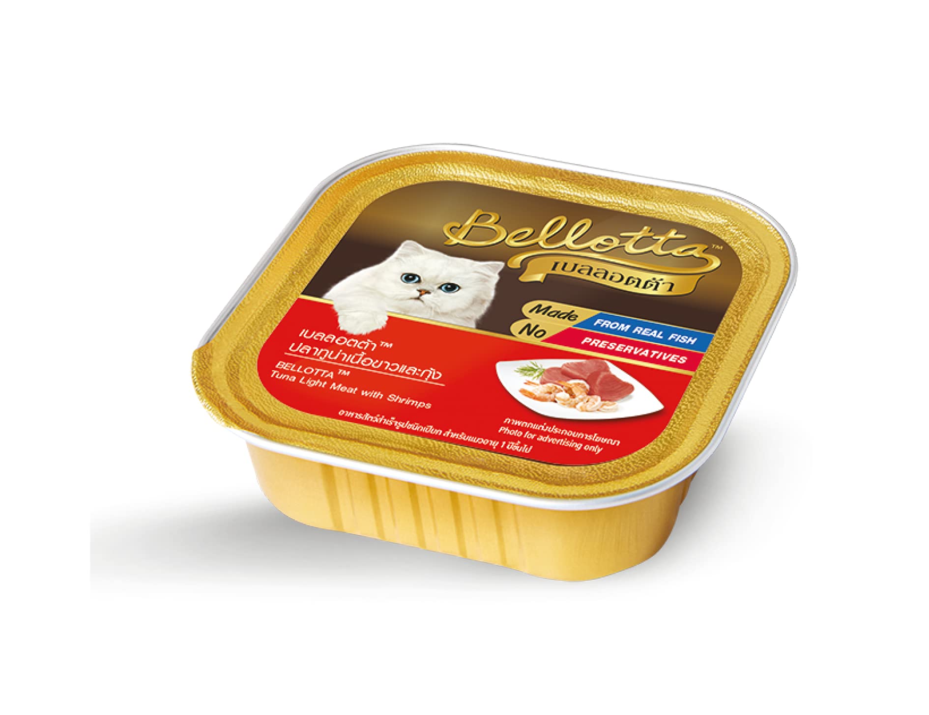 Bellotta Cat Tray Tuna in Gravy Toping Shrimps, Medium, 80 g (Pack of 14) Sold by DogsNCats (B099NPWL8V) Amazon Price History, Amazon Price Tracker