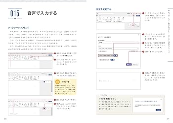 今すぐ使えるかんたんbiz Word 効率UPスキル大全 | 門脇 香奈子