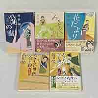 全26冊　高田郁　あきない世傳金と銀　みおつくし料理帖セット 全26冊 高田郁 あきない世傳金と銀 みおつくし料理帖セット あき